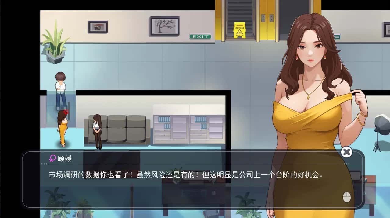职场幻想 Workplace Fantasy 实机画面 专题图 3