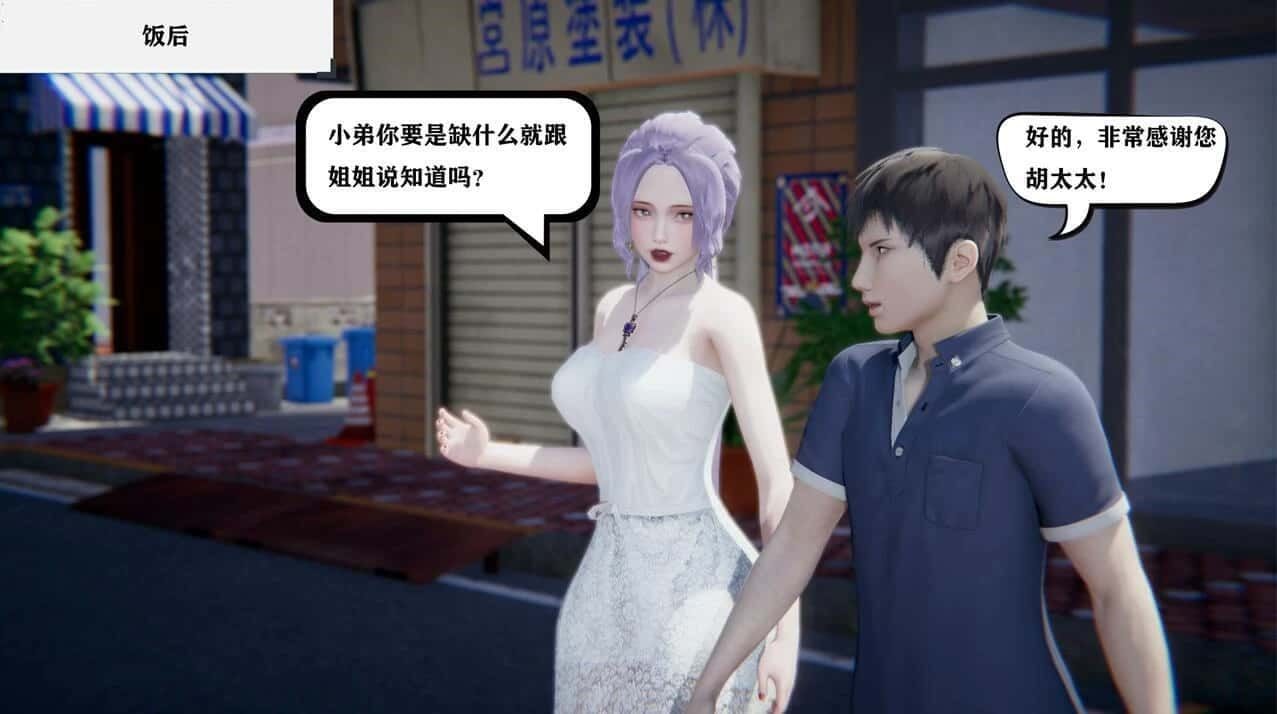 少年阿宾 场景演出 画面 4