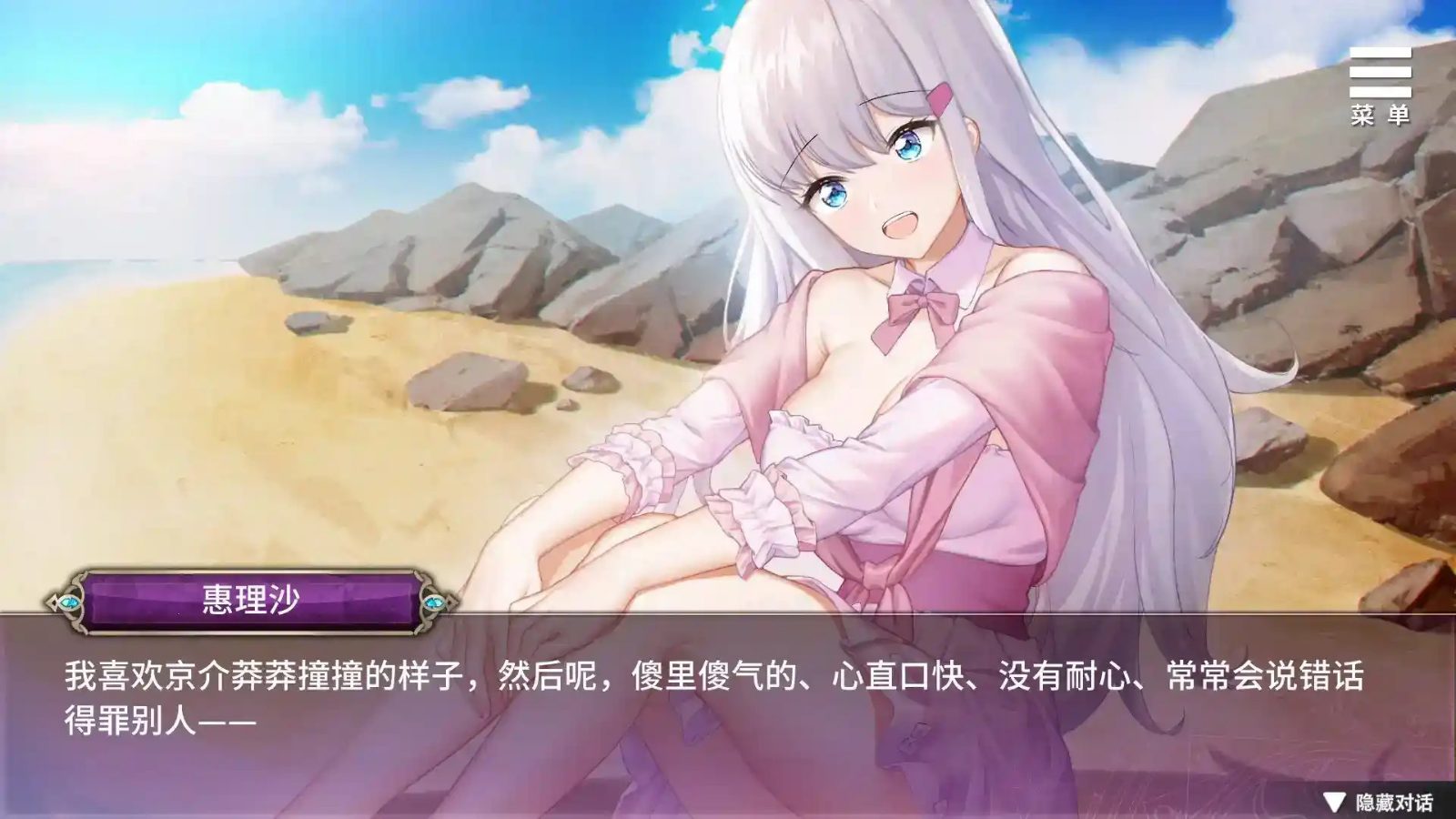 巫女日常~与笨拙青梅竹马的悠闲乡村性活 实机画面 玩法截图 2