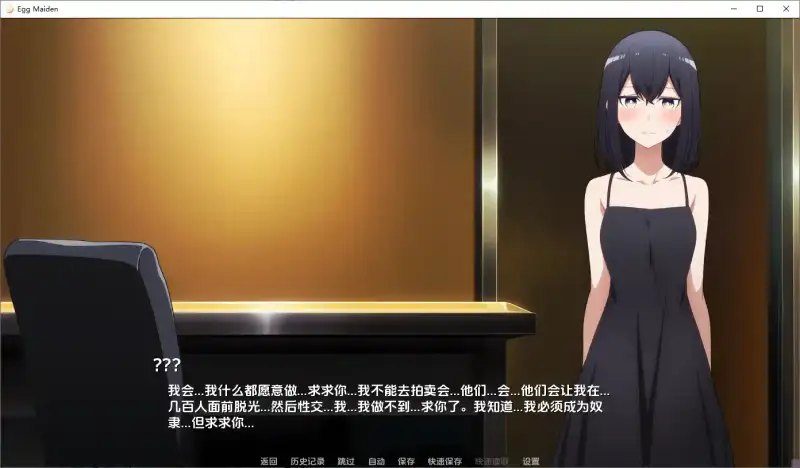 蛋少女 蛋少女Egg Maiden汉化版下载与游戏攻略 封面图